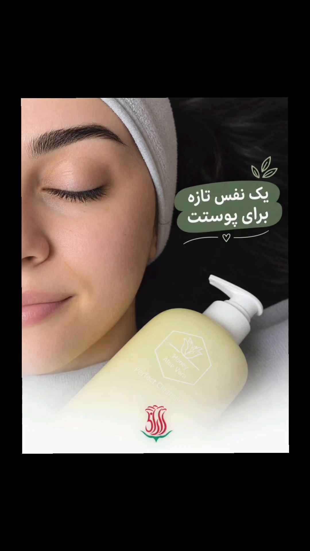 فیشال،مرکزتخصصی مراقبت پوست و مو