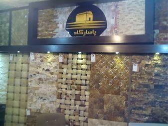 سنگ آنتیک پاسارگاد