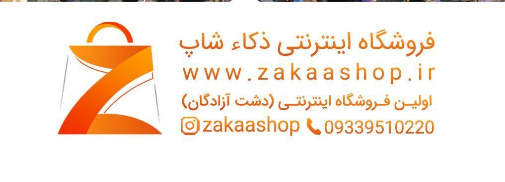 فروشگاه اینترنتی ذکاء شاپ