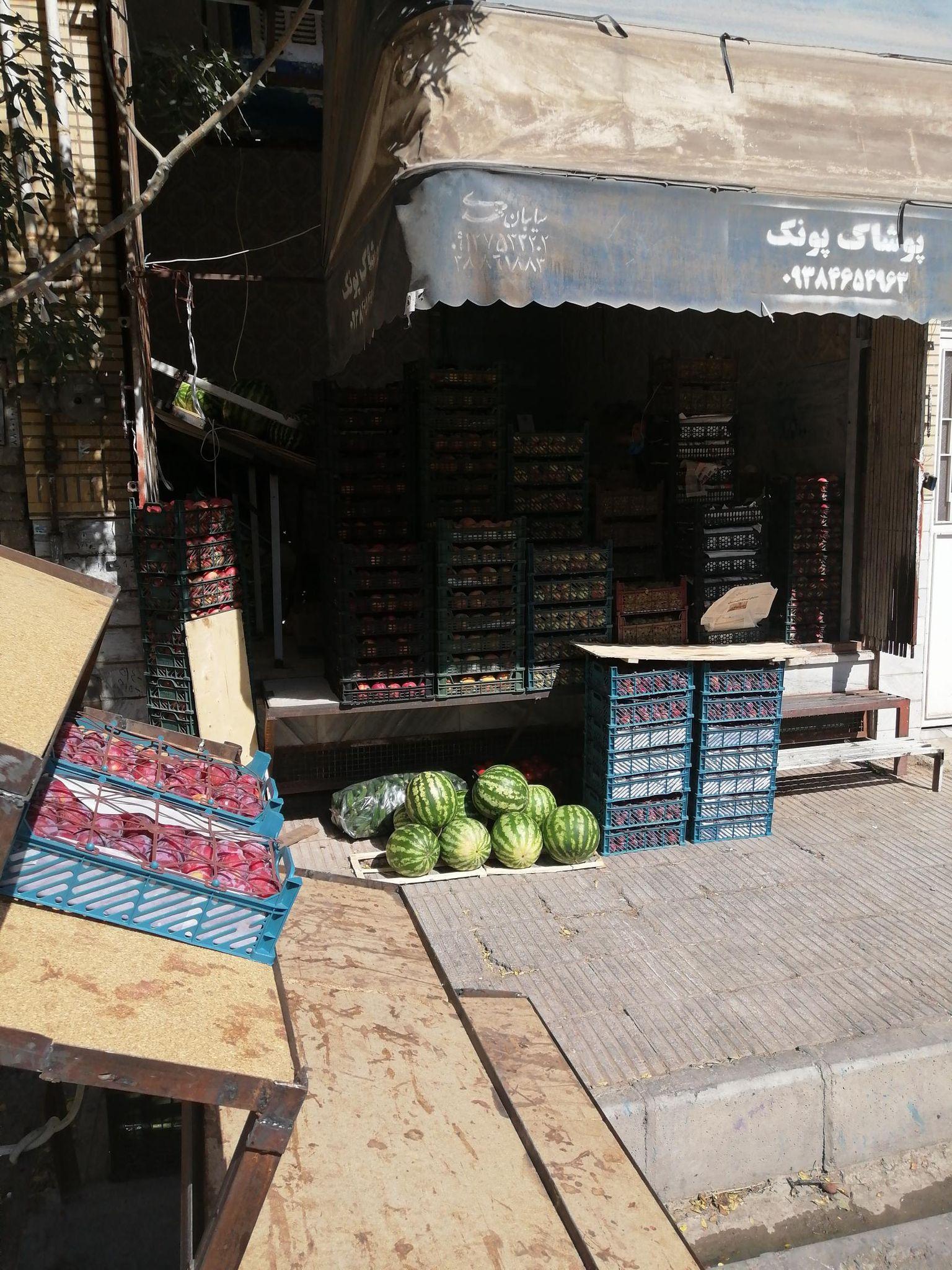 میوه فروشی حاجی ارزونی