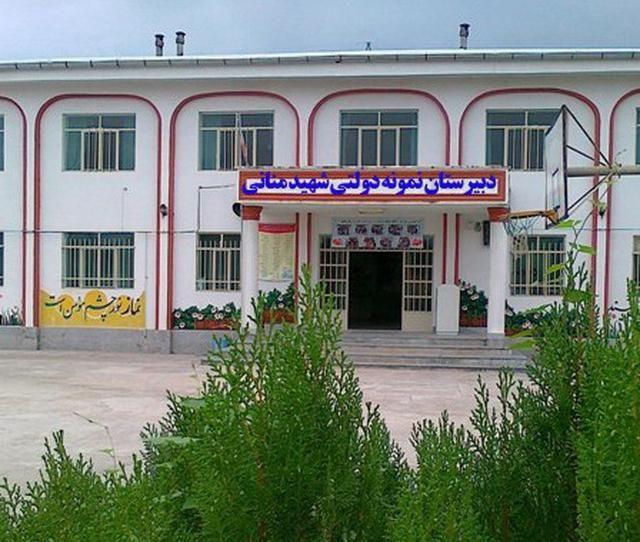 مدرسه نمونه دولتی شهید منانی