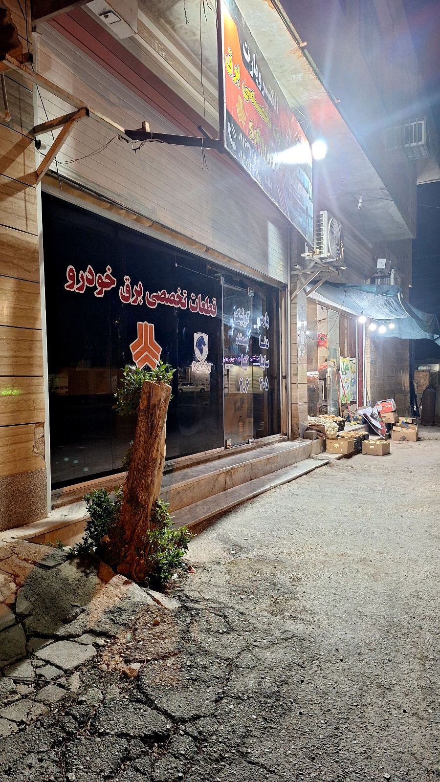 لوازم برق خودرو کنگان