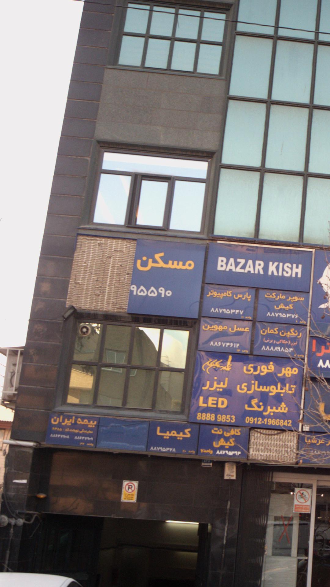 مسکن ۱۰۱