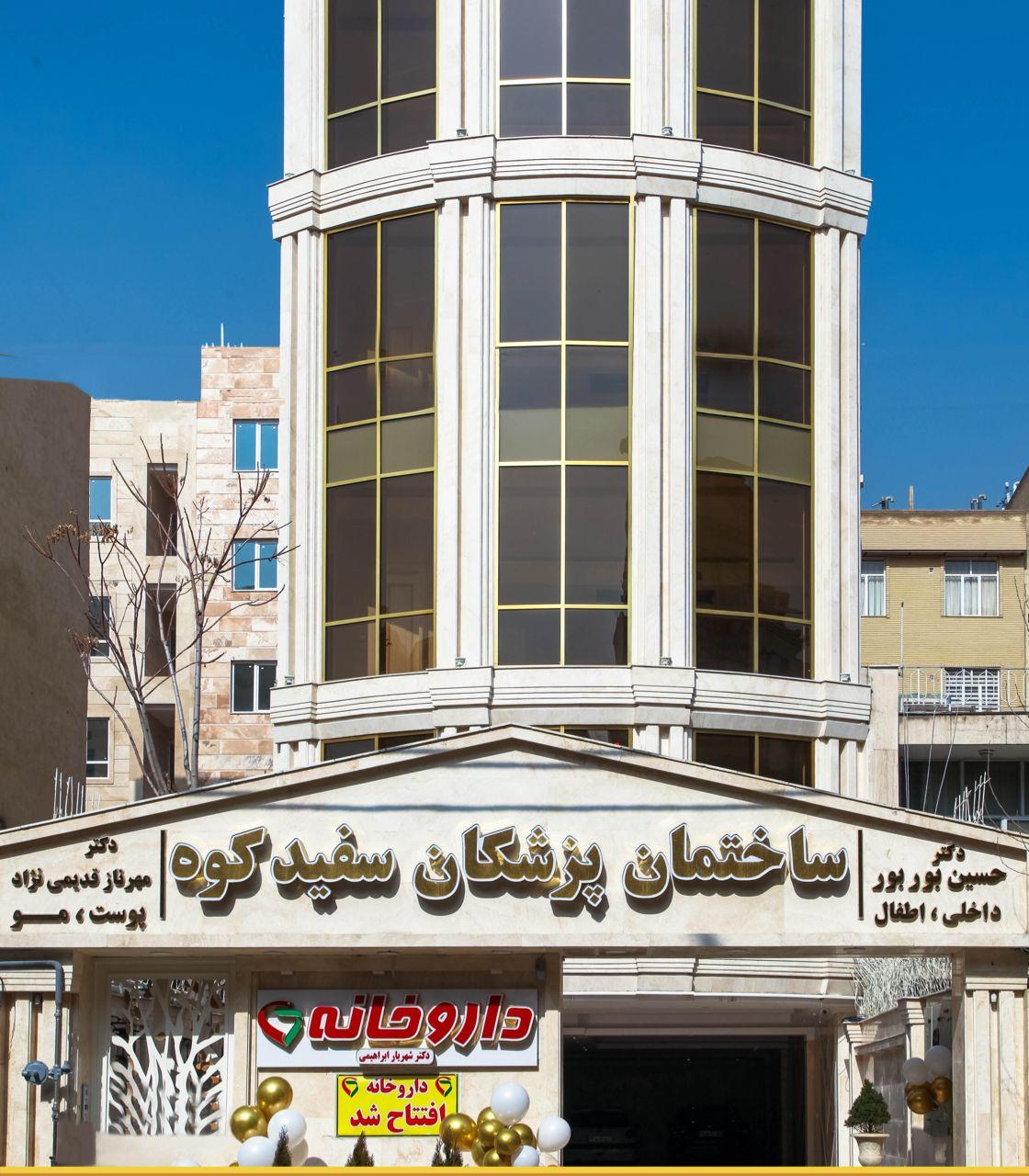 کلینیک خانم دکتر قدیمی نژاد