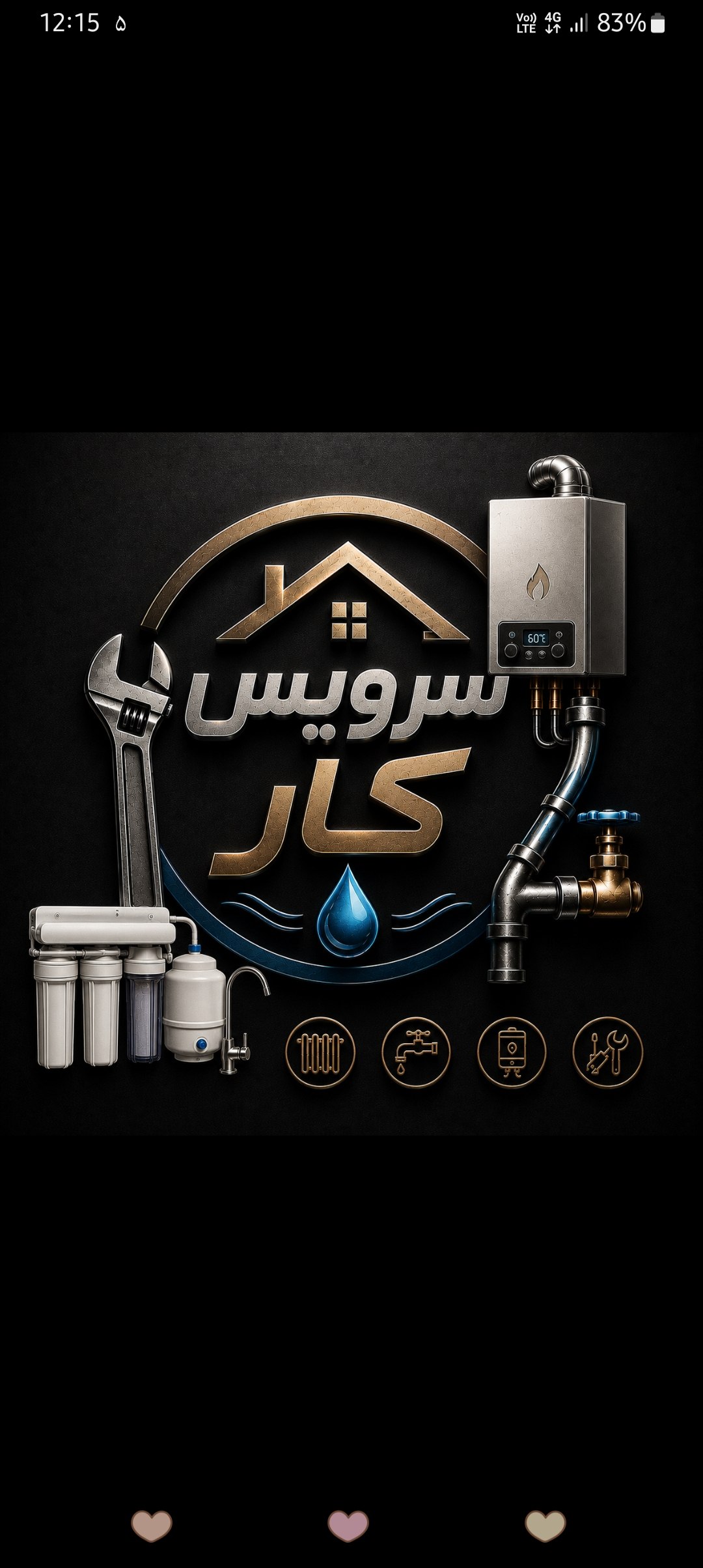 تعمیرات پکیج و تصفیه آب