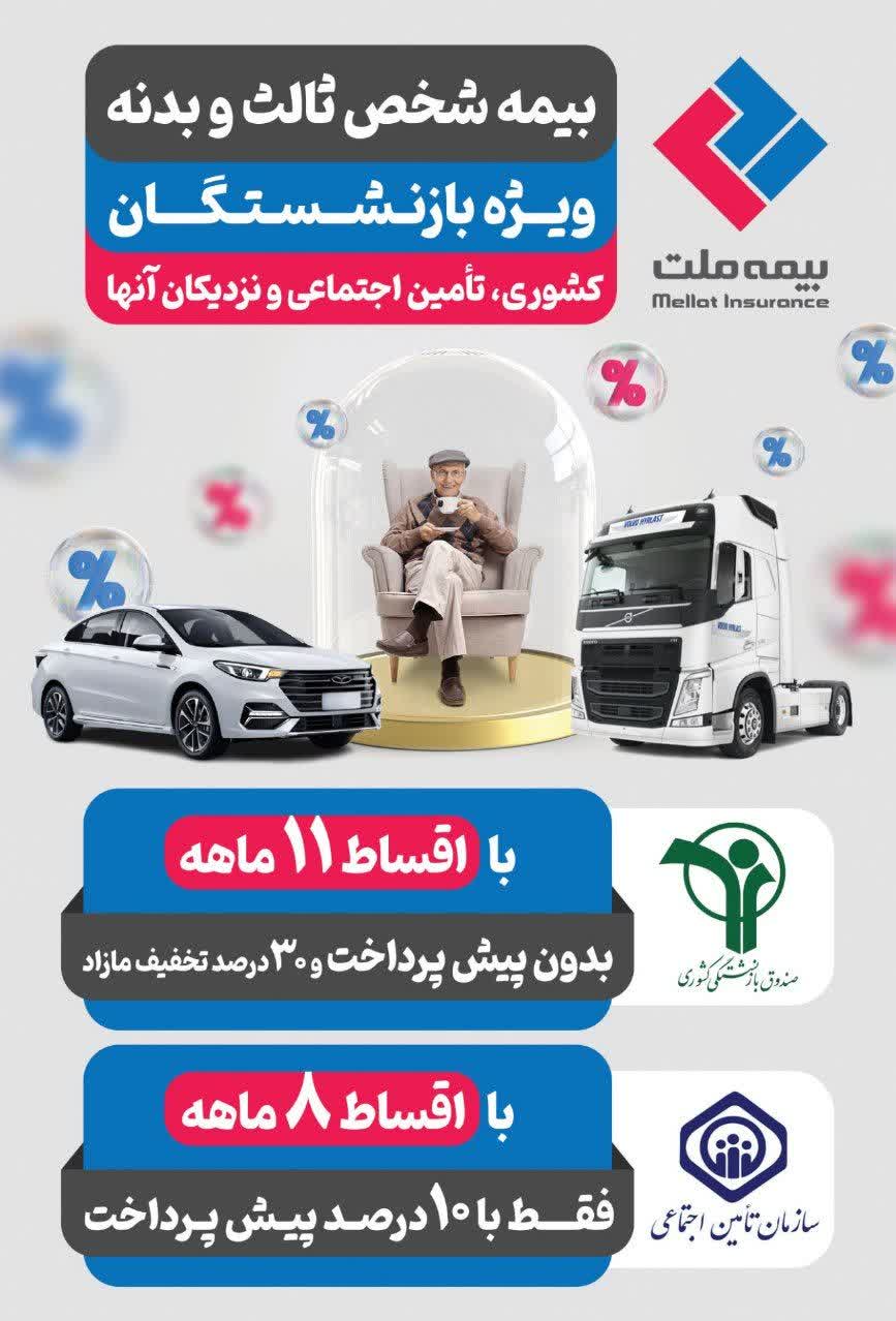 نمایندگی بیمه ملت خانم  غلامی
