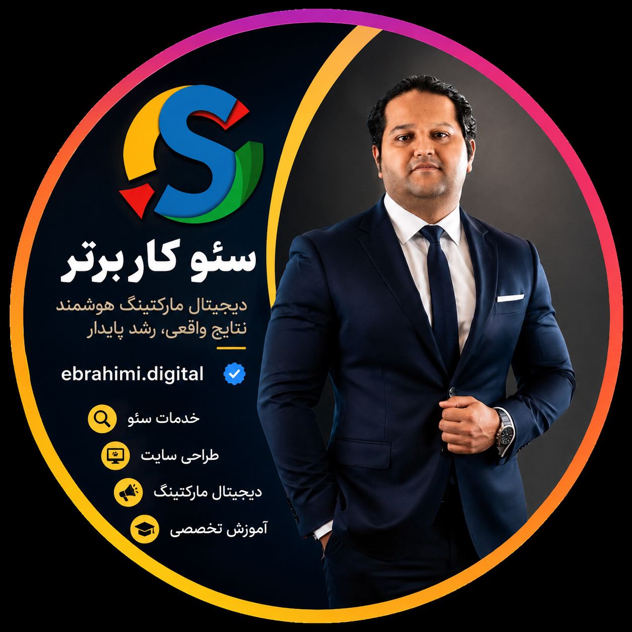 مرکز تحصصی سئوکار برتر