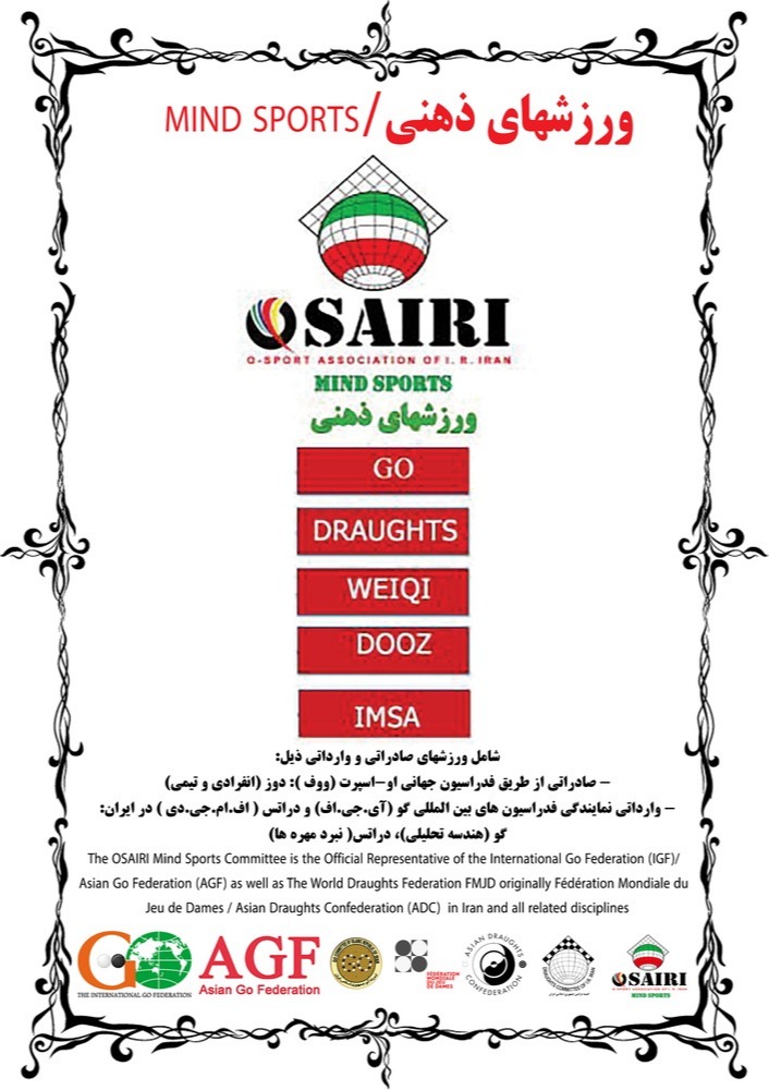 باشگاه فرهنگی ورزشی سامی 1