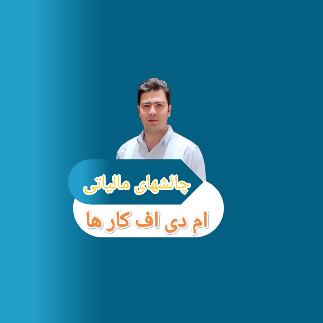 منوچهر شهانقی
