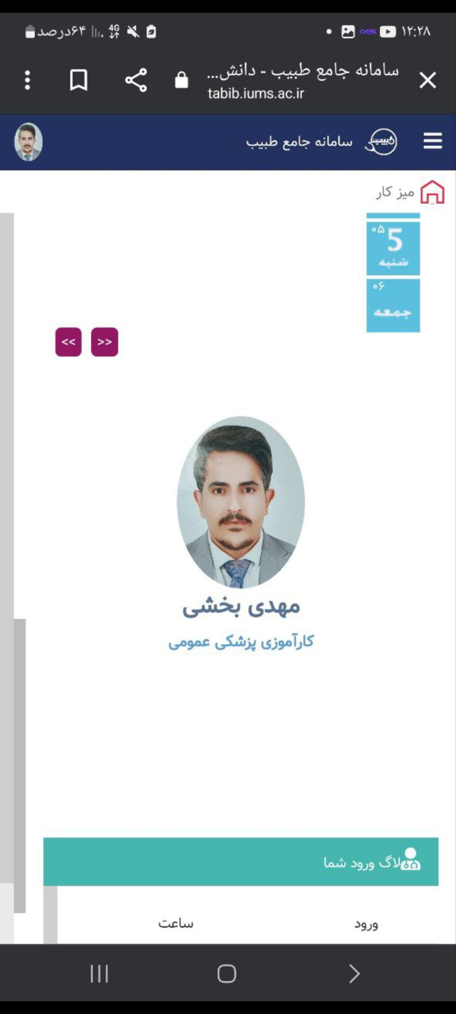 خدمات پرستاری و پزشکی درمانی در منزل