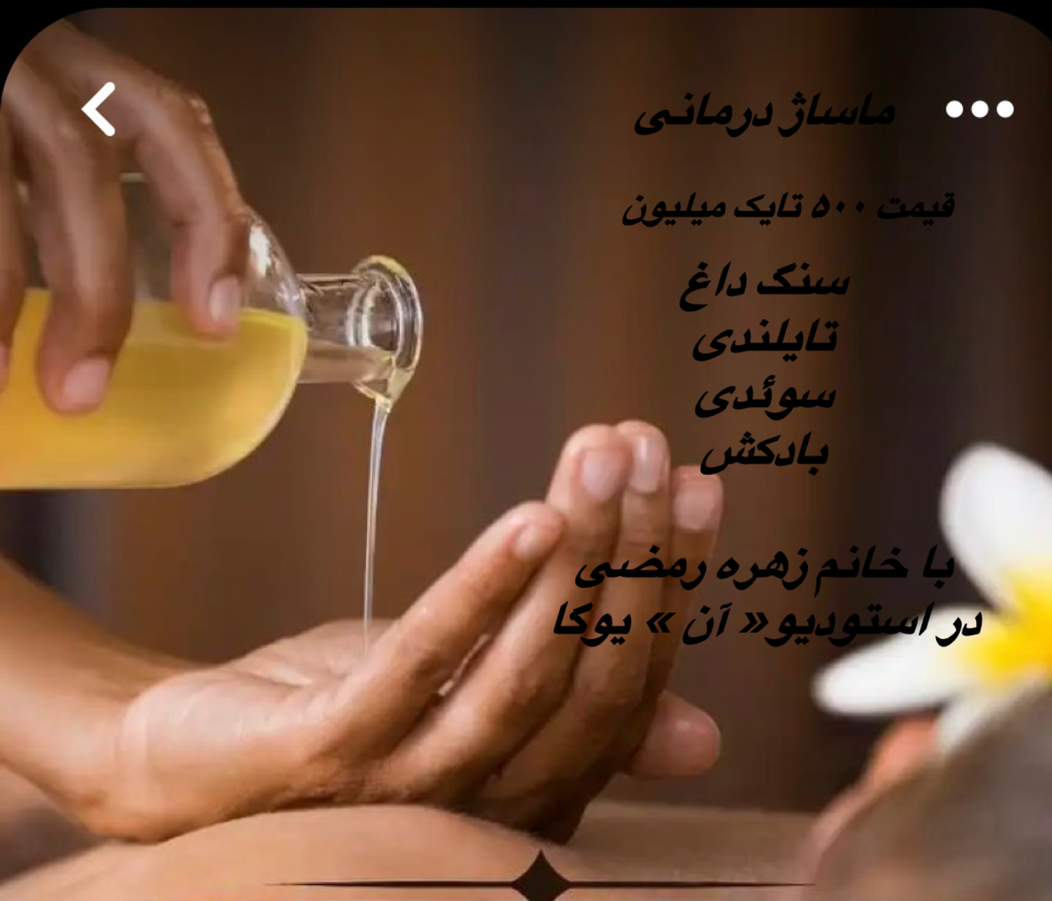 استودیو  ( آن ) یوگا