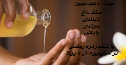 استودیو  ( آن ) یوگا