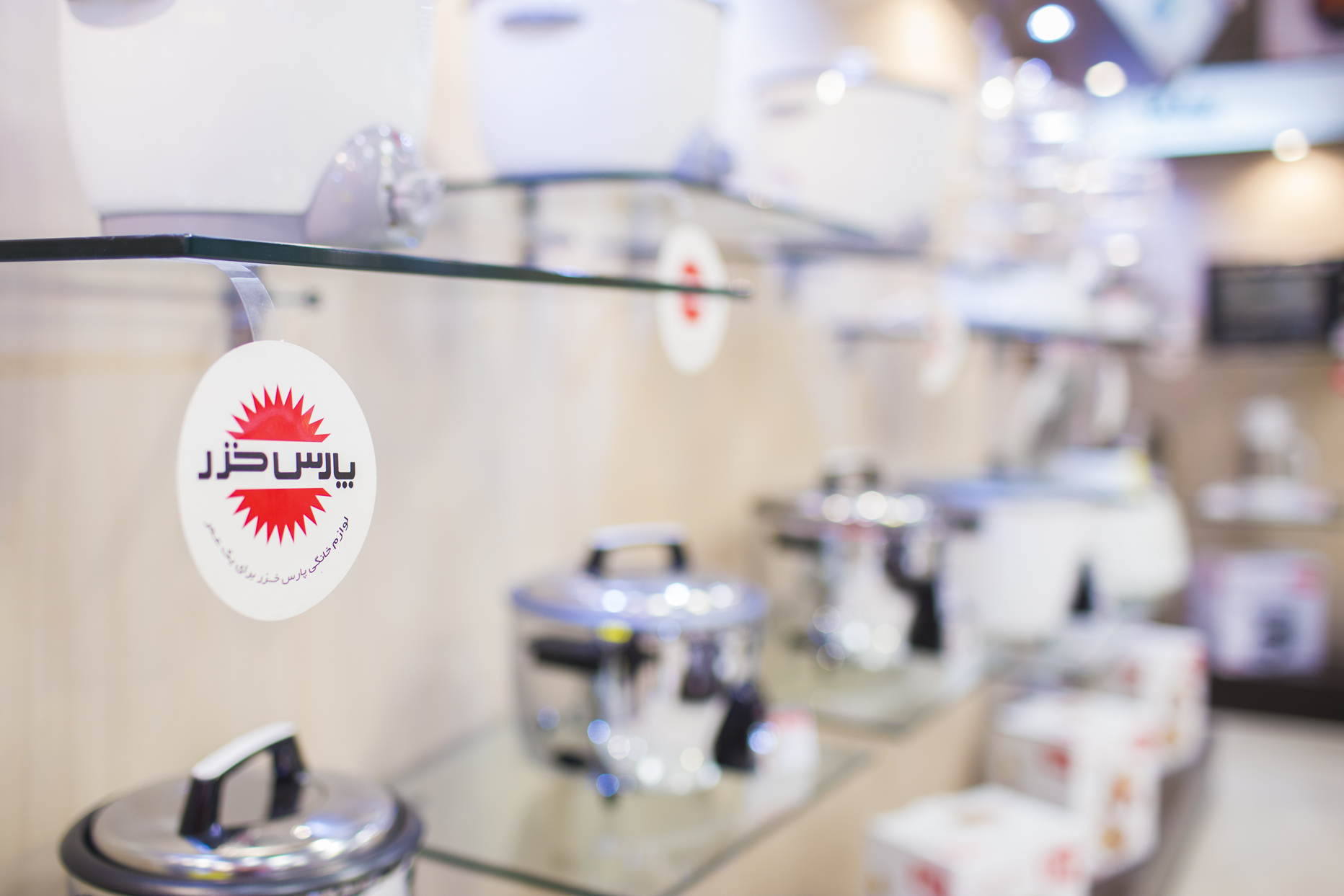 نمایندگی پارس خزر غرب تهران