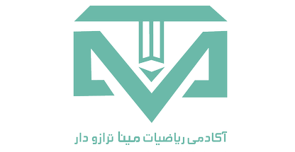 آکادمی ریاضیات مینا ترازودار