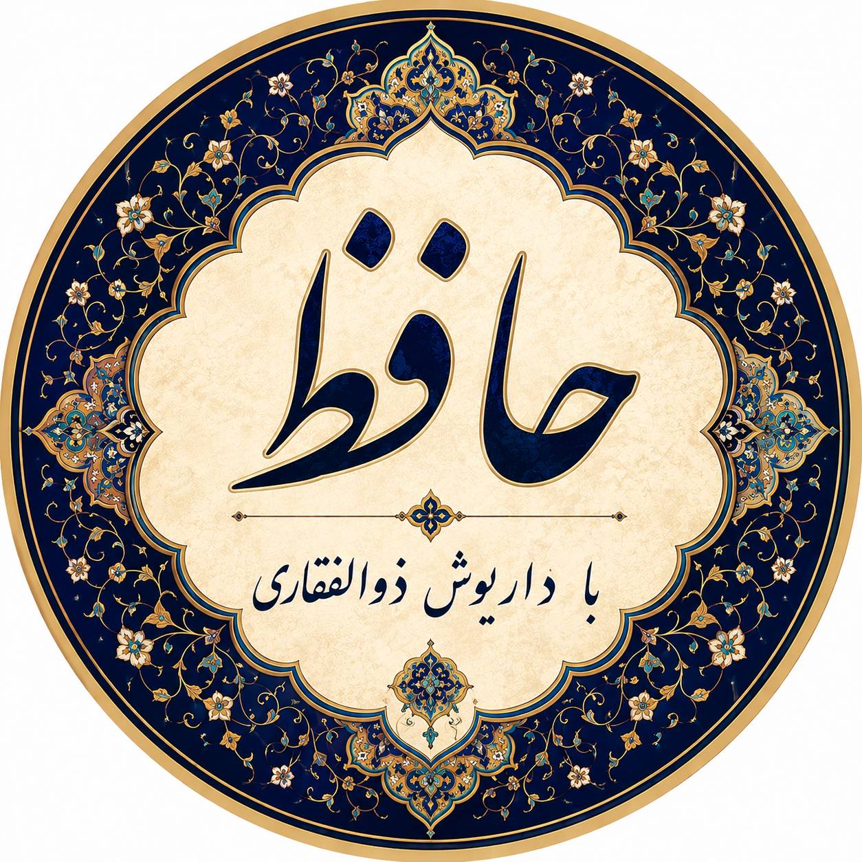 تدریس ادبیات فارسی ذوالفقاری