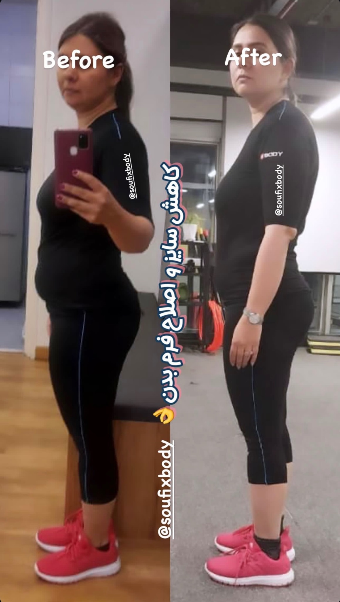 صوفیکس بادی (شعبه ونک)