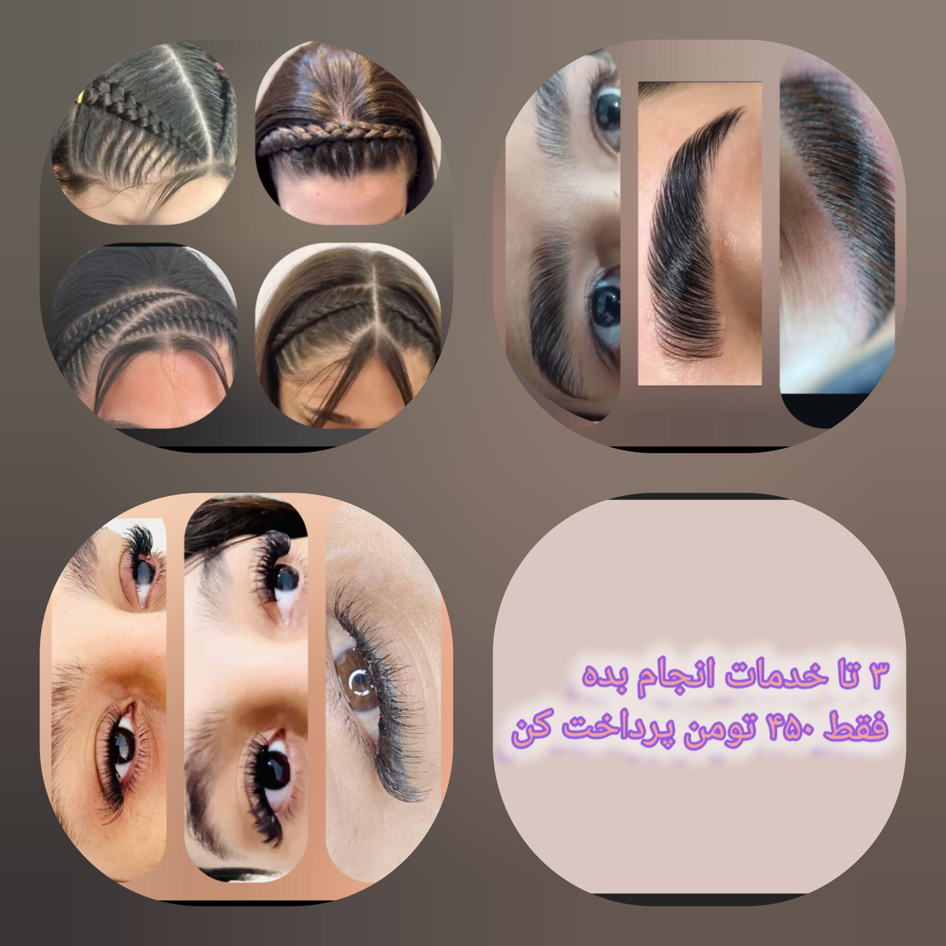 خدمات آرایشگری کوارویی