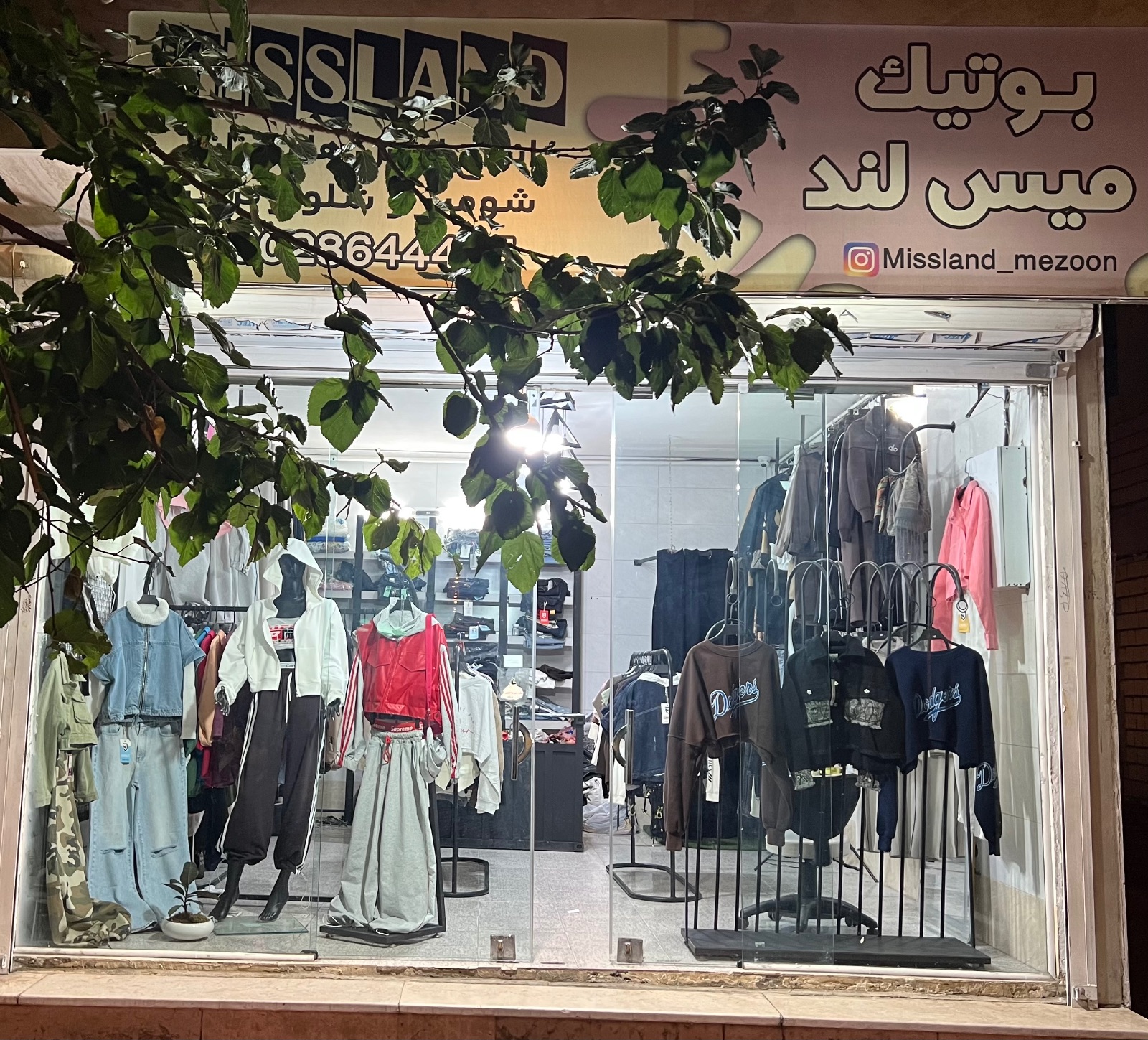 بوتیک میس لند