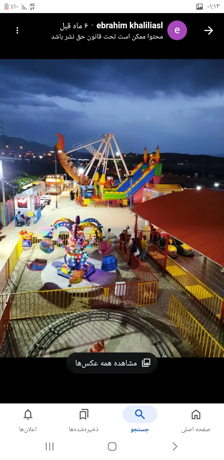 شادی لند اولین شهربازی روباز پردیس