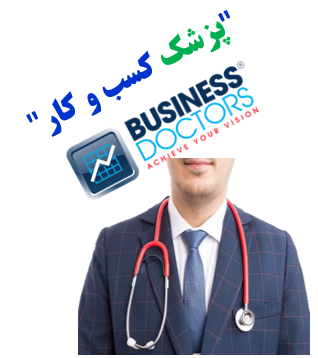 افق جدید (بهینه سازی و ارتقاء کسب و کار)