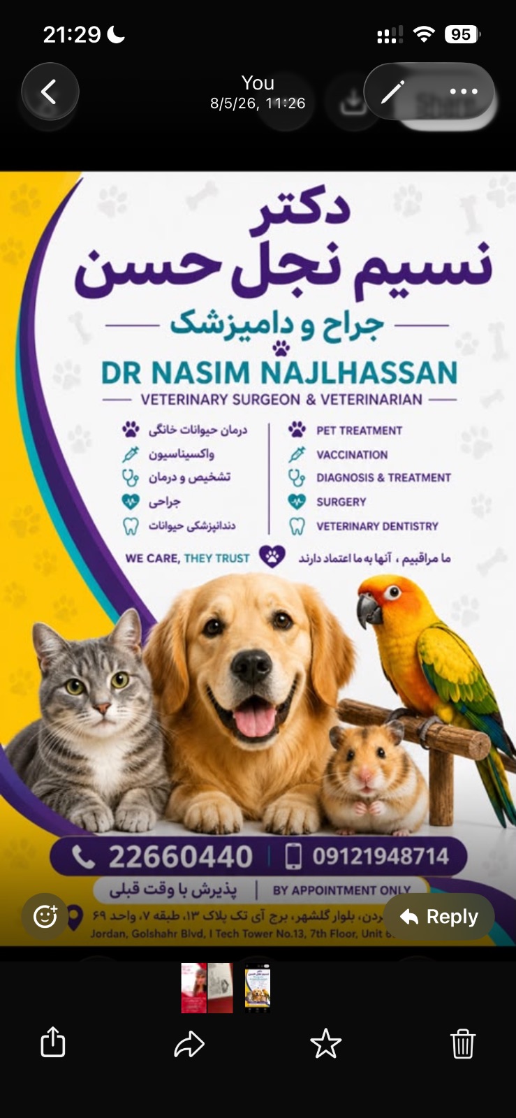 مطب دامپزشکی دکتر نسیم نجل حسن
