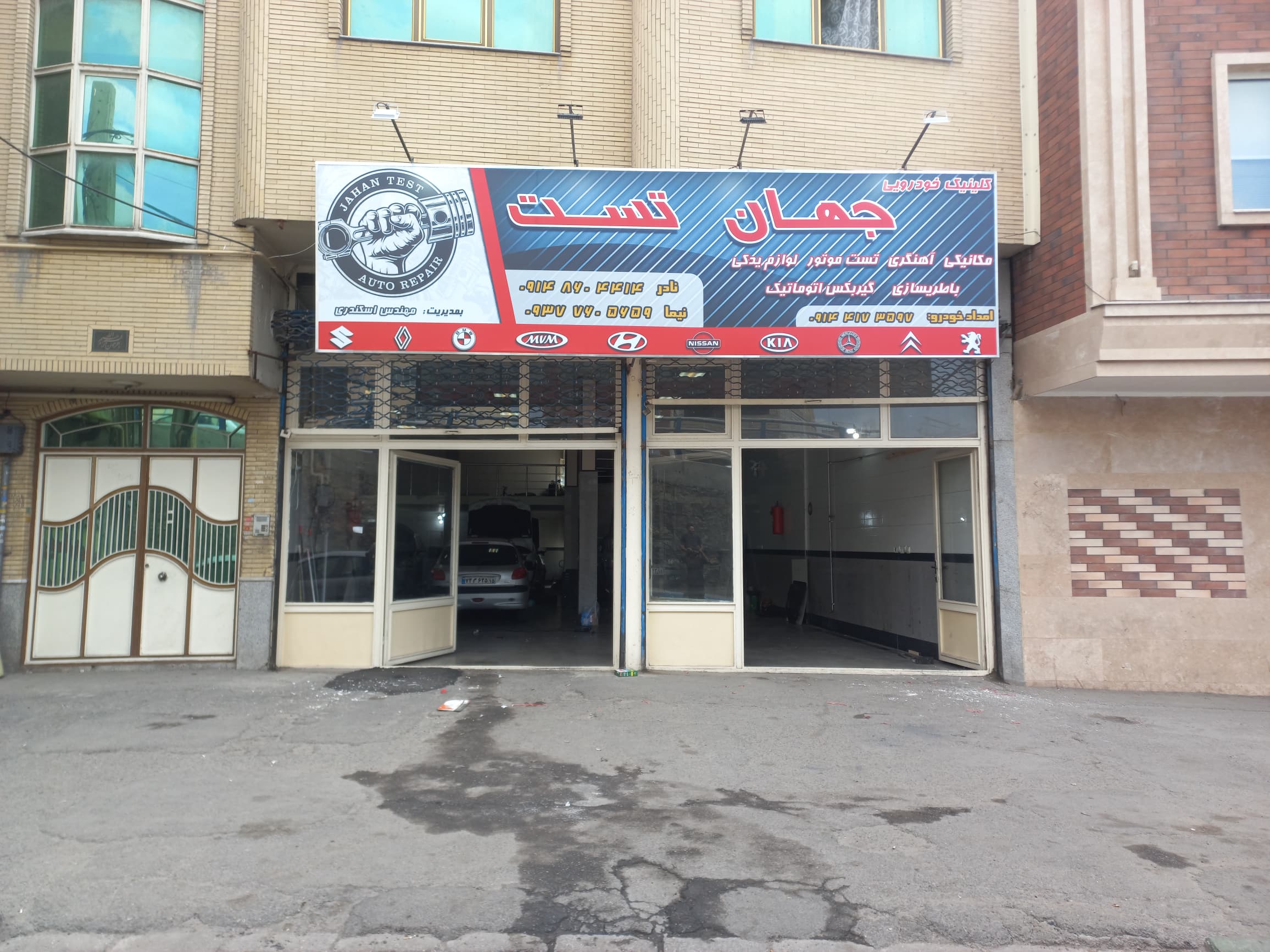 کلینیک خودروی جهان تست