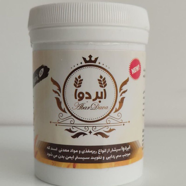 پودر معجزه آسای ابردوا