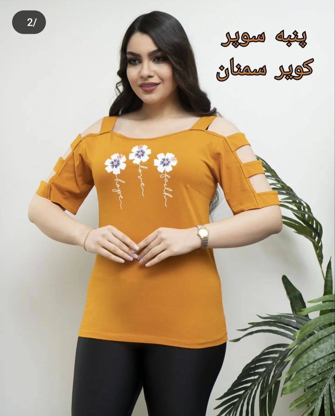 عمده تیشرت آزاده