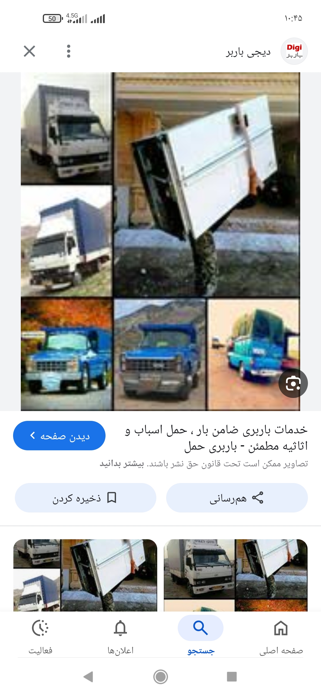 اسباب‌کشی صفرتاصد کاربانوین بار