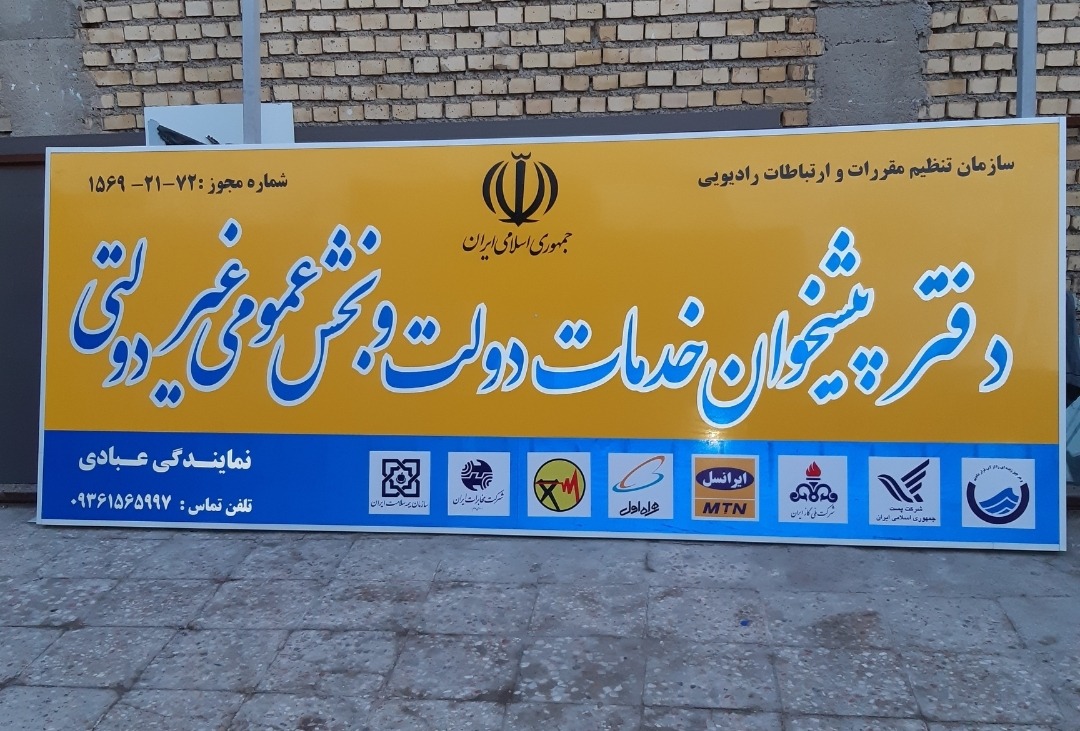 تابلوسازی و چاپ زرین