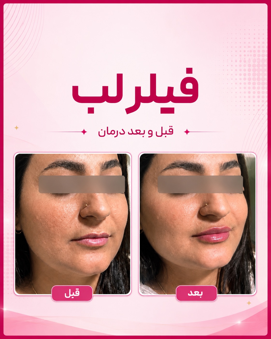 کلینیک زیبایی روناش،دکتر نغمه سروش