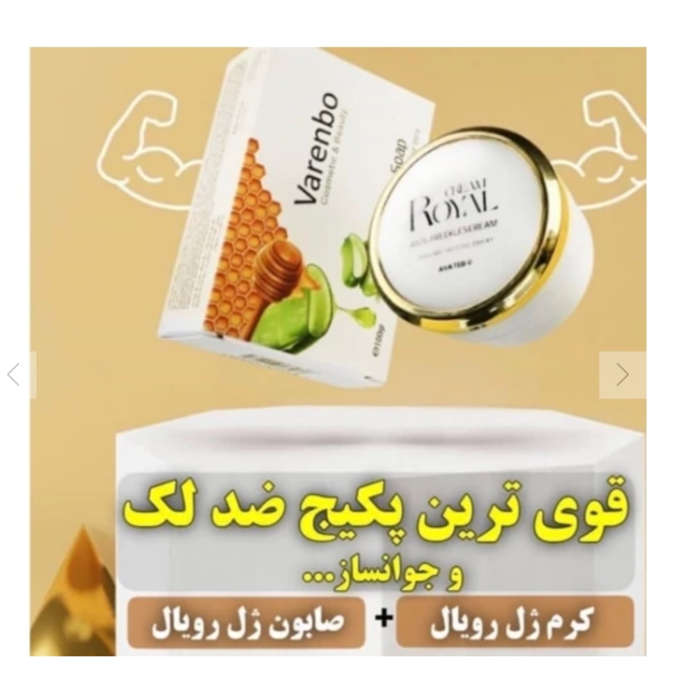 محصولات آرایشی بهداشتی درمانی