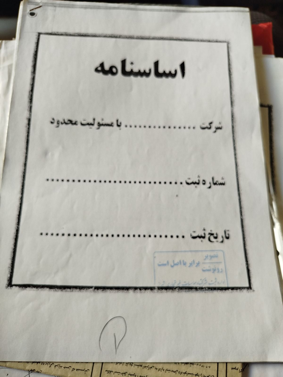 تاکسی تلفنی دوستان شهر