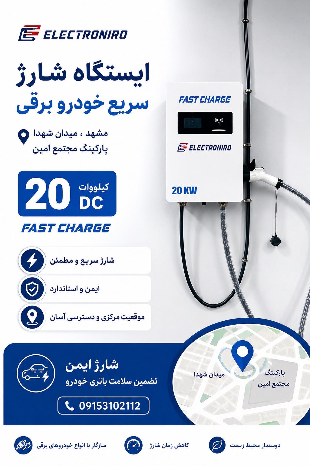 فنی مهندسی الکترونیرو