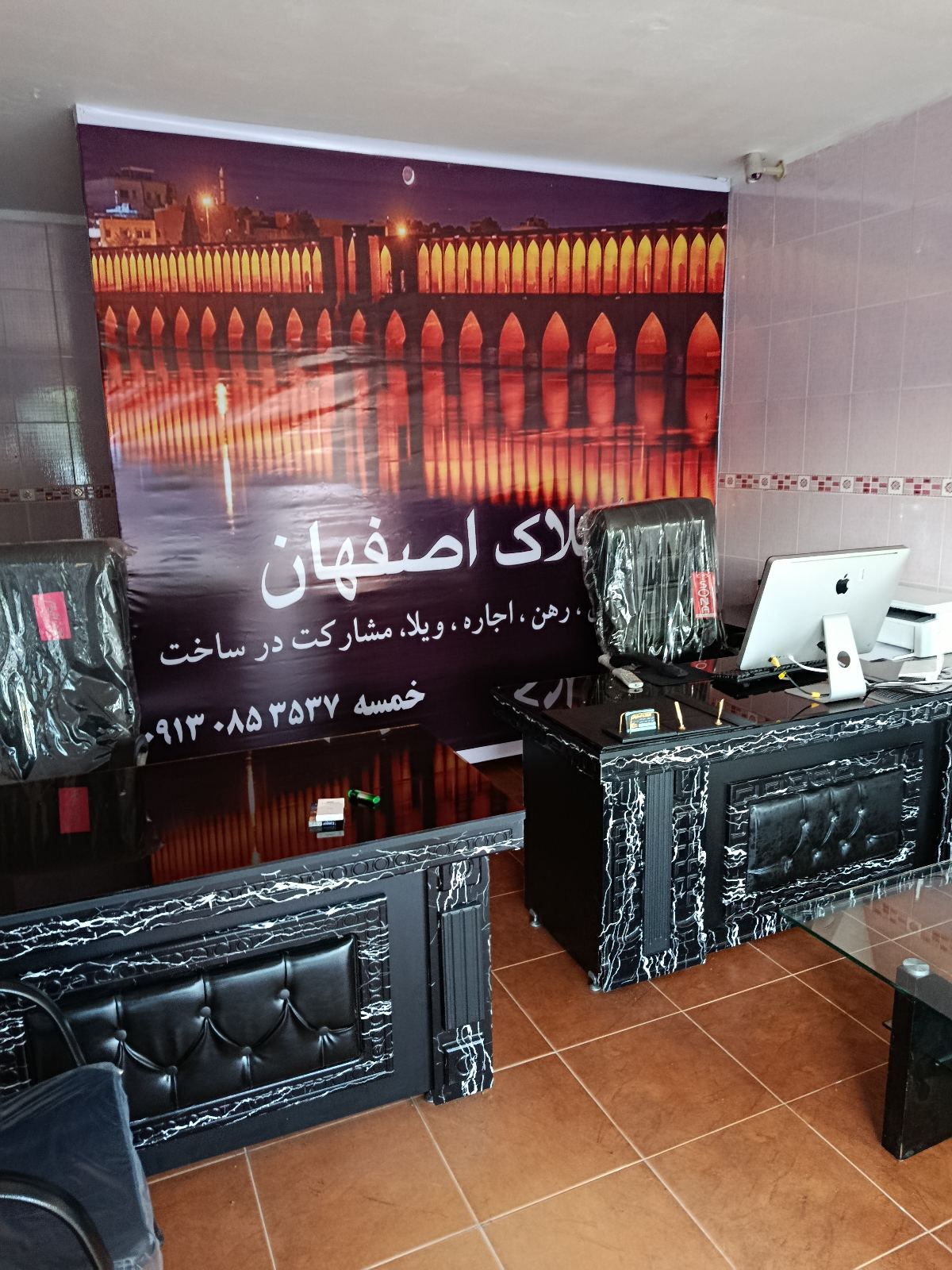 مشاور املاک اصفهان