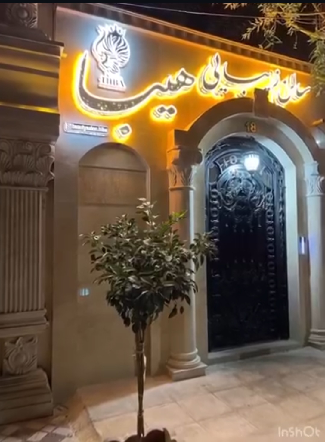 خدمات تخصصی کوتاهی مو مینا رحمانی