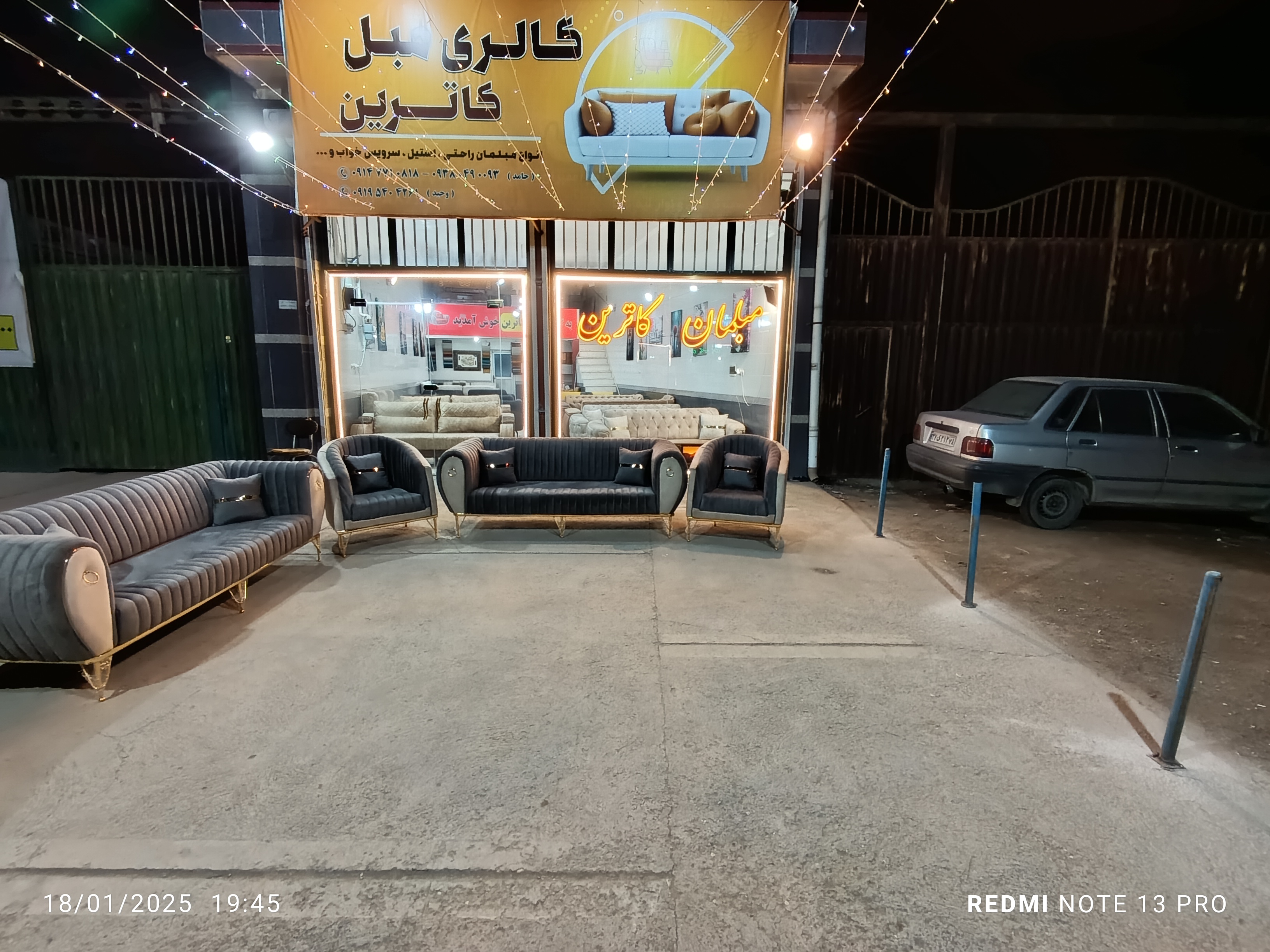 تولیدی مبلمان کاترین