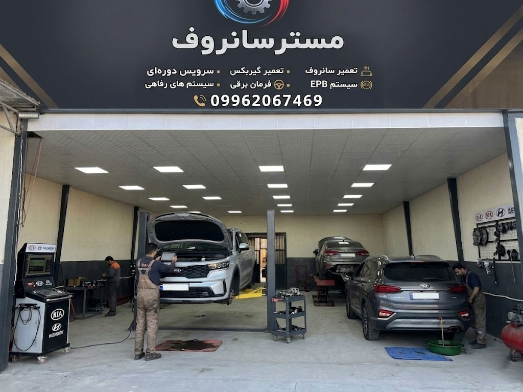مستر سانروف