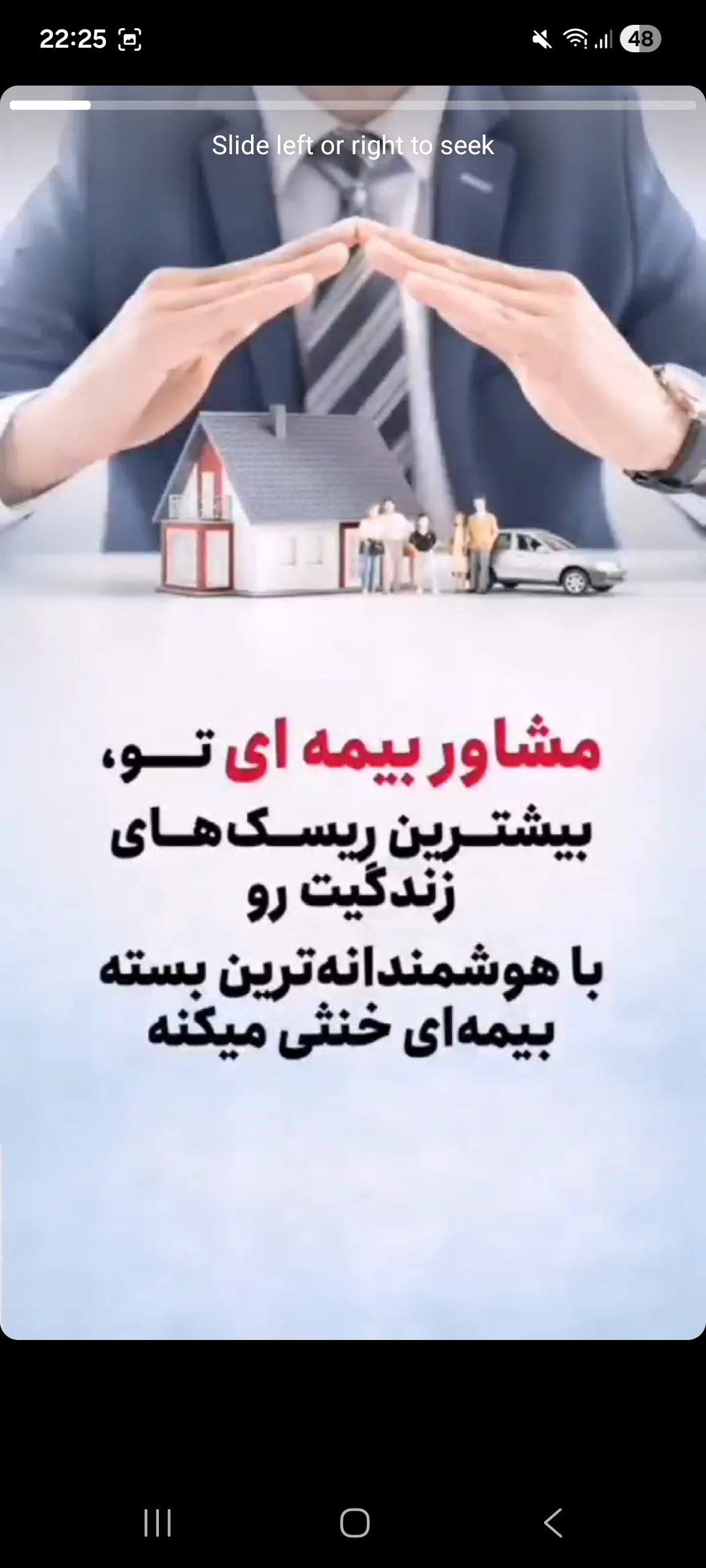 نمایندگی بیمه پاسارگاد کرج کد 77681