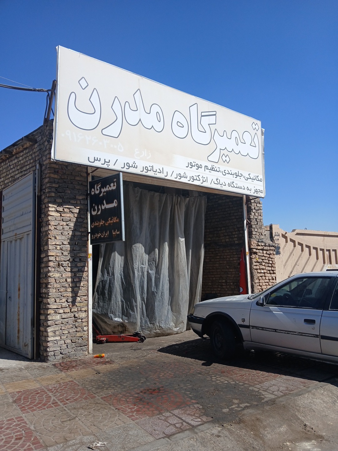 تعمیرگاه مکانیکی و جلوبندی و قطعات مدرن