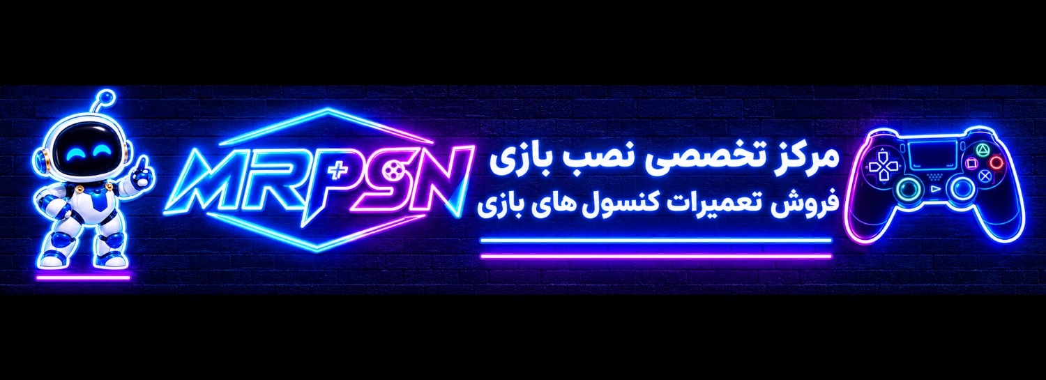 آقای پلی استیشن MRPSN