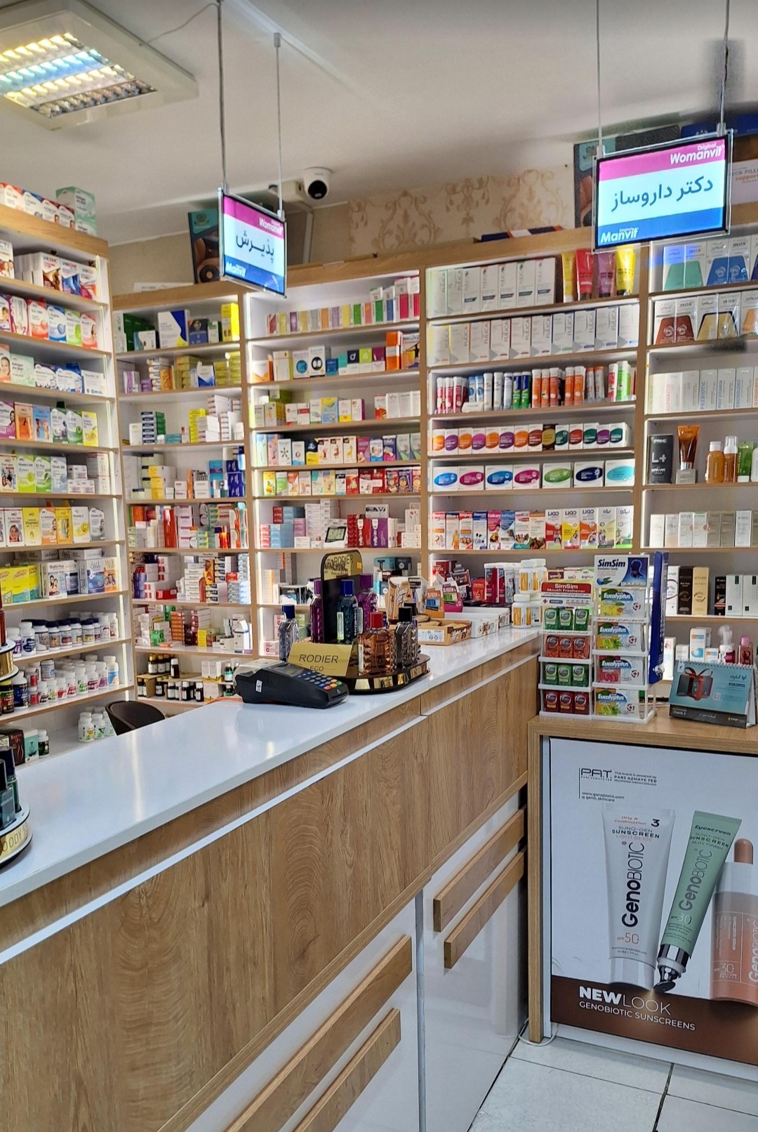 داروخانه دکتر فرنوش ودادی