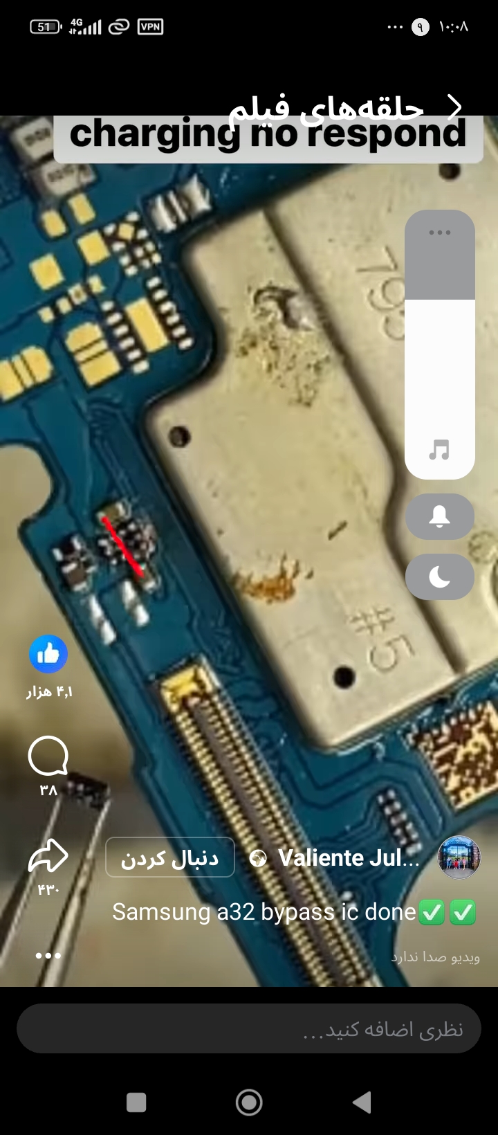 فروش و خدمات موبایل و کامپیوتر احسان
