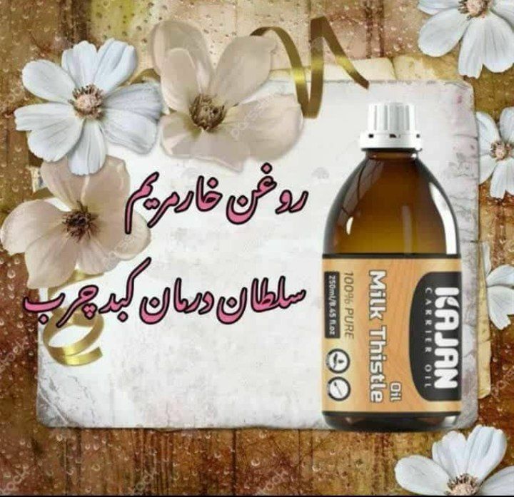 درمان گیاهی هانا