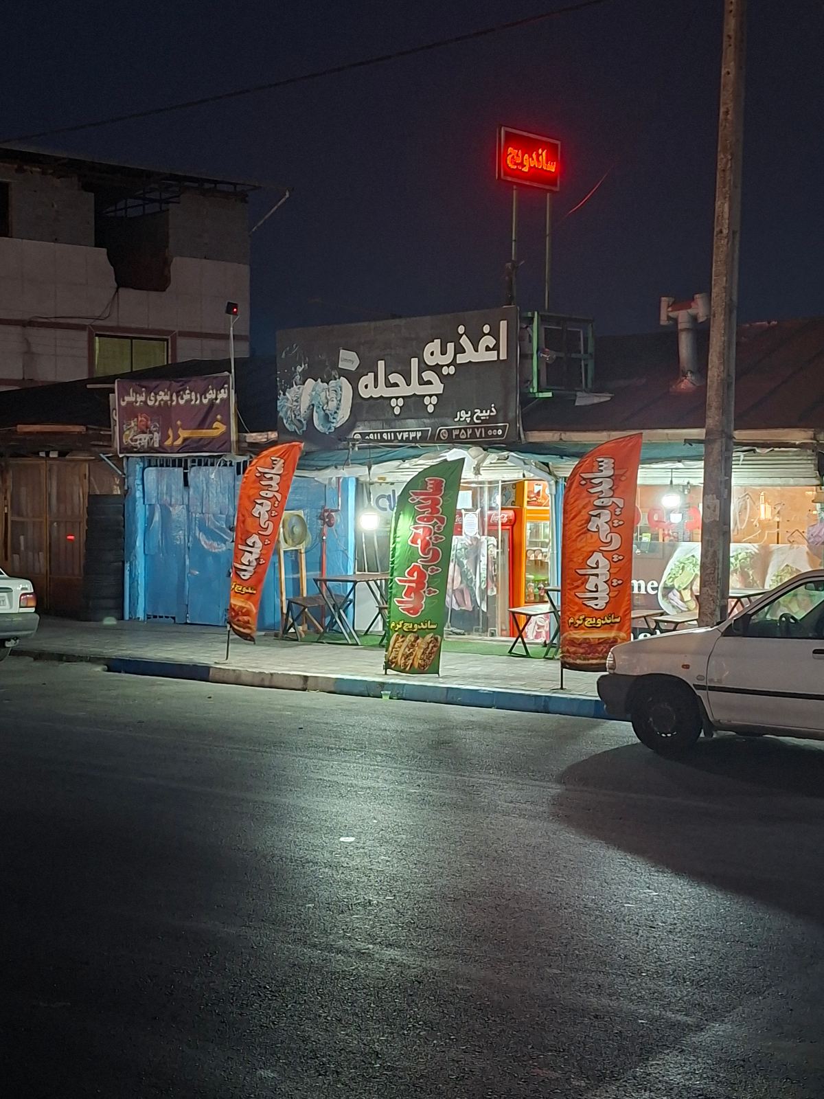 ساندویچی چلچله