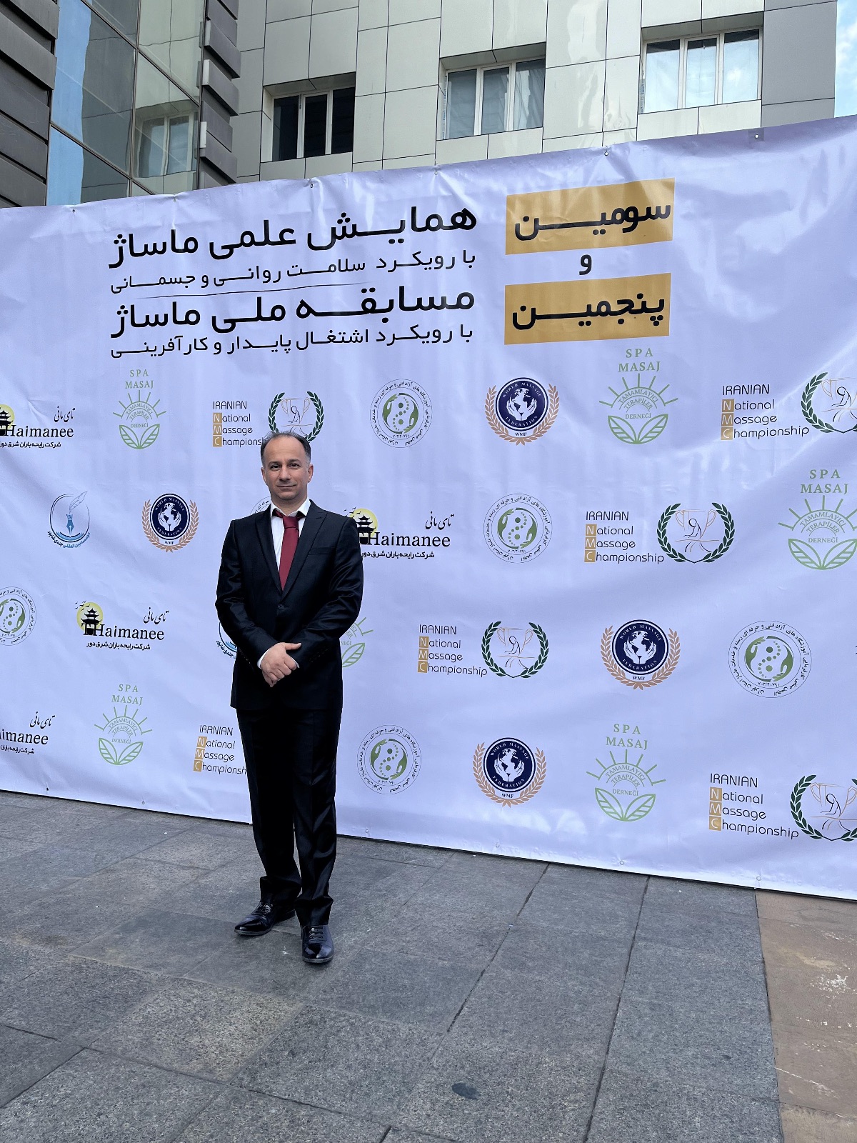 آموزشگاه و خدمات ماساژ دنج