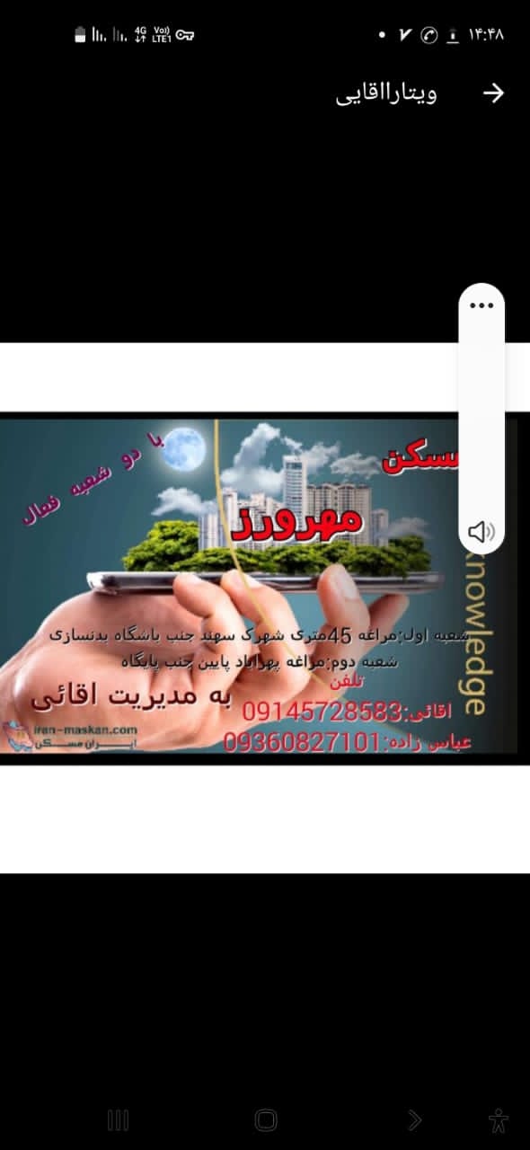 مسکن مهرورز