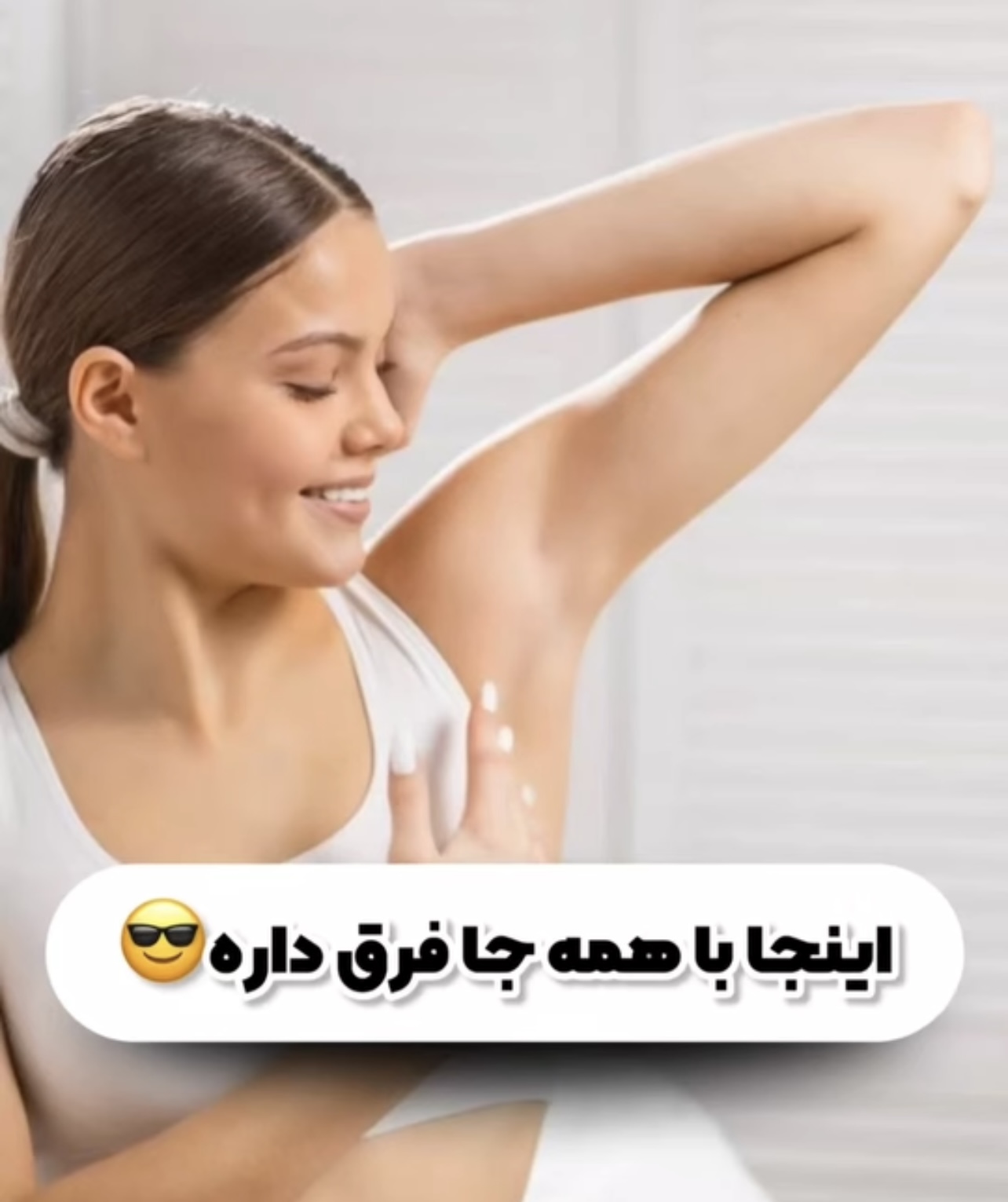 اپیلاسیون فوق تخصصی بدن زیبا