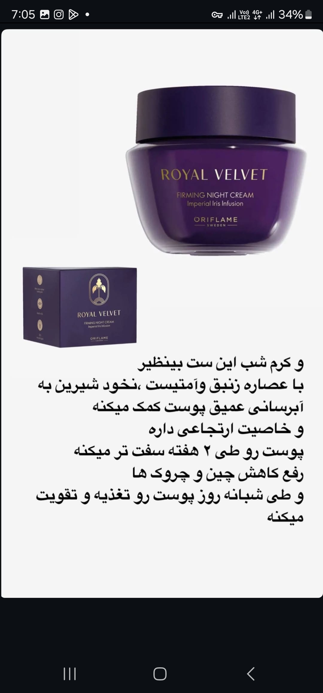 محصولات اوریفلیم سارا