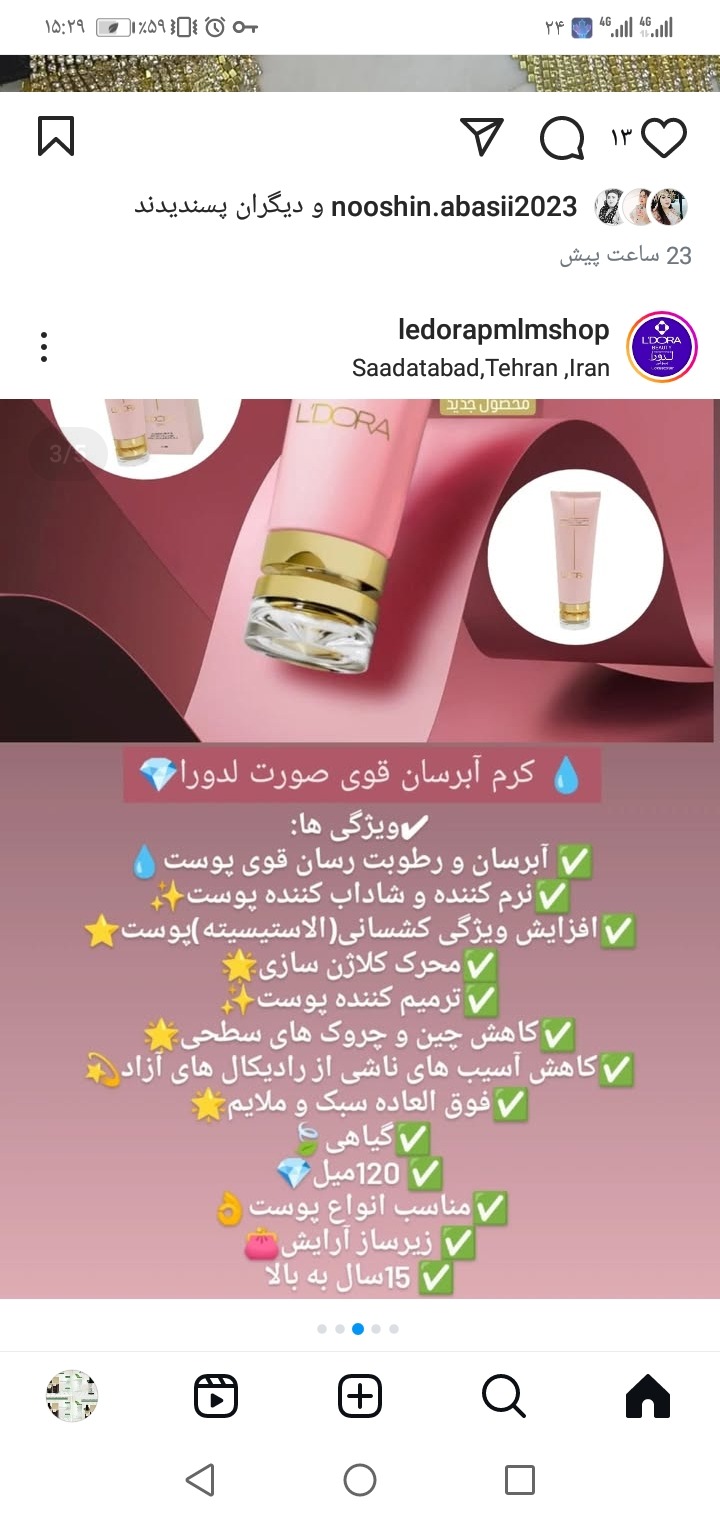 مشاور محصولات آرایشی بهداشتی درمانی لدور